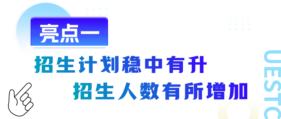 電子科技大學專業_電子科技大學2021專業_科技電子大學專業有哪些