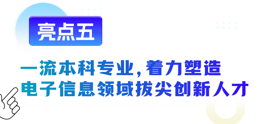 科技電子大學專業有哪些_電子科技大學2021專業_電子科技大學專業