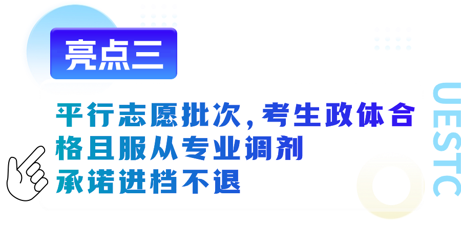 電子科技大學2021專業_科技電子大學專業有哪些_電子科技大學專業