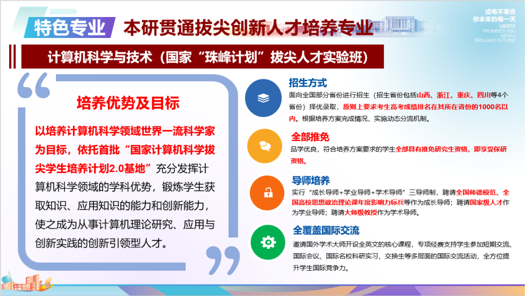 科技電子大學專業有哪些_電子科技大學專業_電子科技大學2021專業