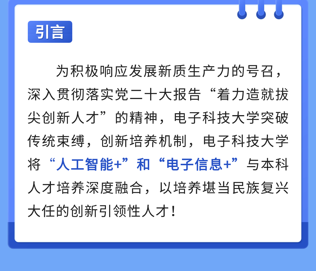 电子科技大学2021专业_电子科技大学专业_科技电子大学专业有哪些