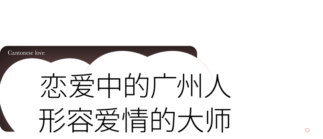 粤语情话_粤语情话短句_粤语情话大全浪漫情话