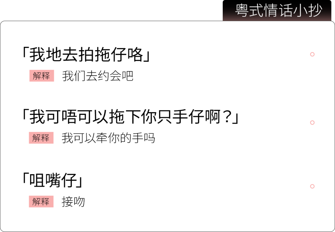 粤语情话大全浪漫情话_粤语情话_粤语情话短句