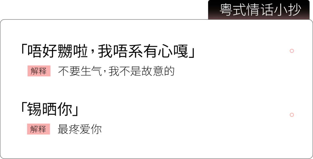 粤语情话短句_粤语情话大全浪漫情话_粤语情话