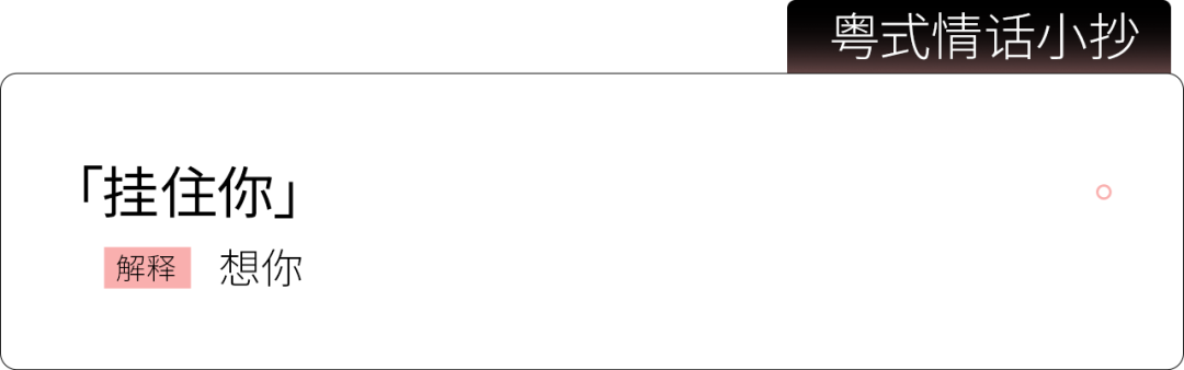 粤语情话_粤语情话短句_粤语情话大全浪漫情话