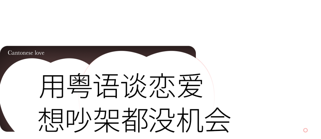 粤语情话_粤语情话短句_粤语情话大全浪漫情话