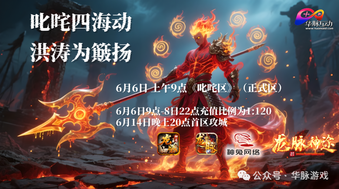 今天上午9点开启《叱咤区》