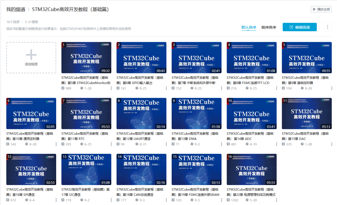 发布在B站上的示例运行演示视频