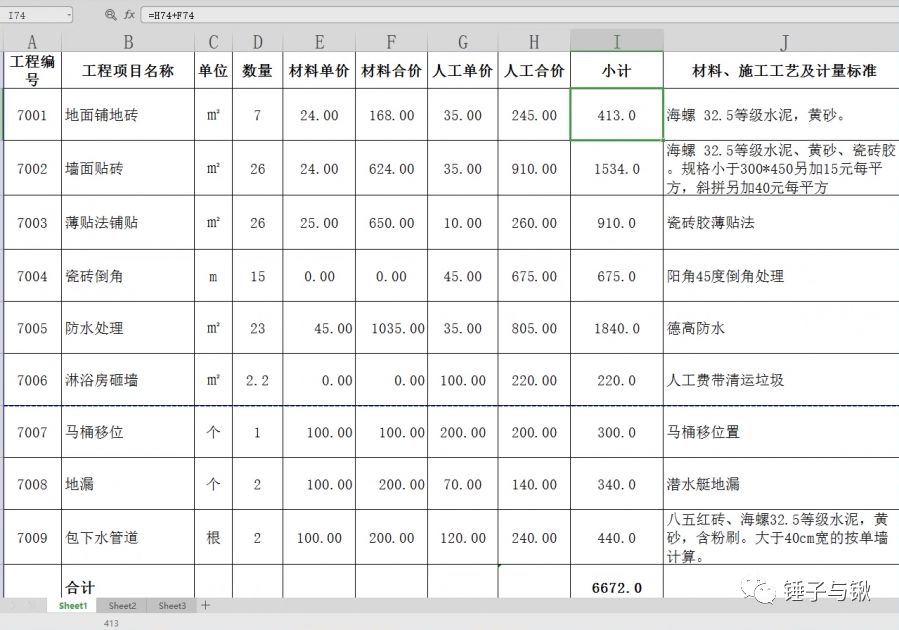 家庭木地板多少錢一平方_86平方地板裝修效果圖_美國(guó)紅橡地板多少一個(gè)平方