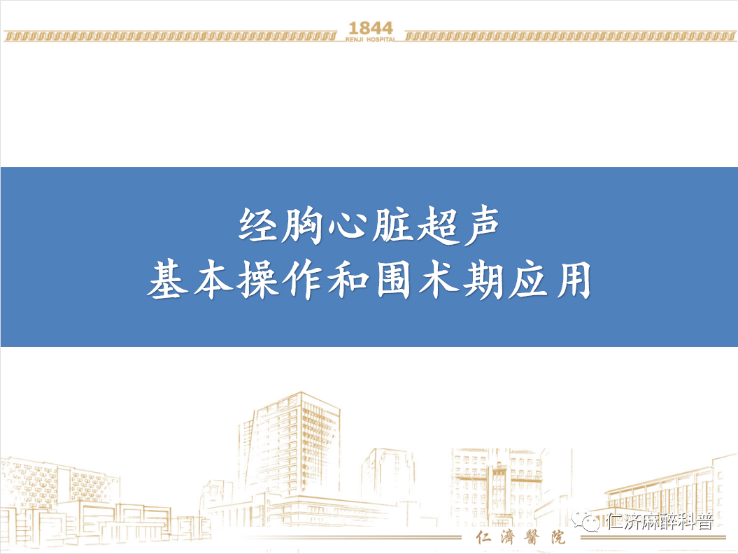 床旁x怎么使用床旁肺部超声检查_https://www.jmylbn.com_新闻资讯_第12张