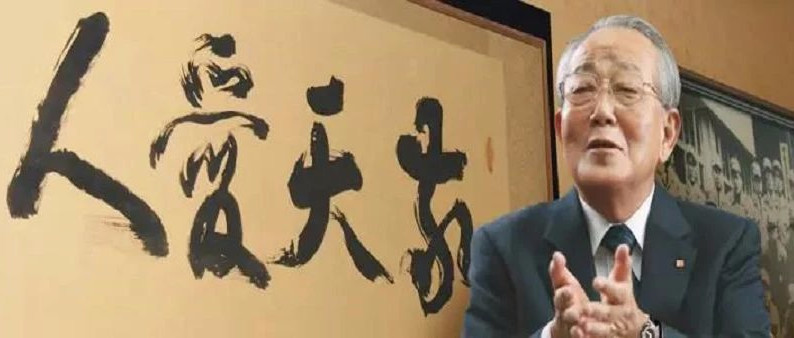 稻盛和夫：工作有所成就的人，都是自我燃烧型