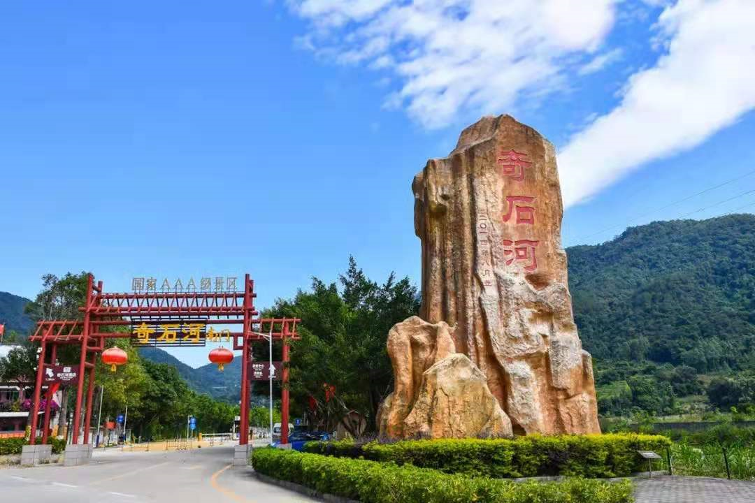 四会全域旅游知识知多少