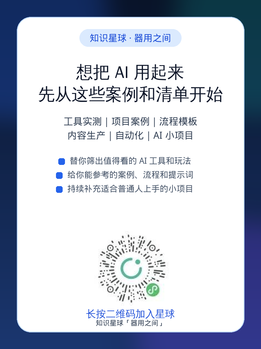 知识星球「器用之间」加入方式