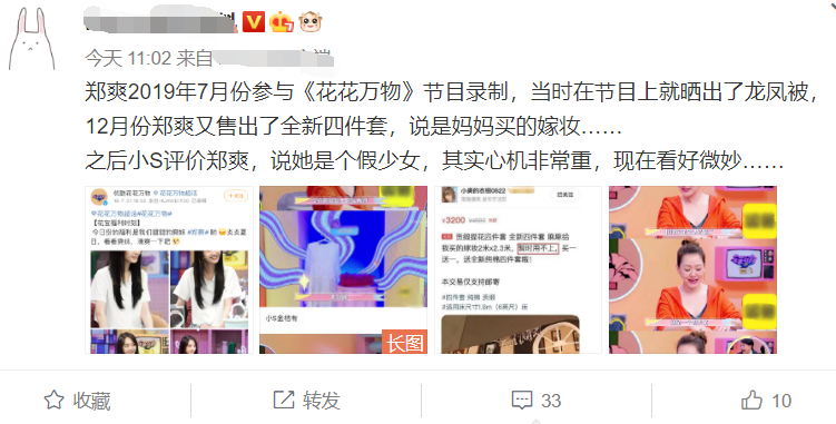郑爽发文回应代孕，其实俩娃出生半年前她就晒过龙凤被，早就不是秘密？