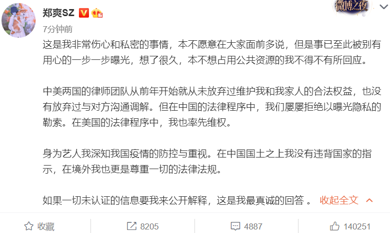 郑爽发文回应代孕，其实俩娃出生半年前她就晒过龙凤被，早就不是秘密？