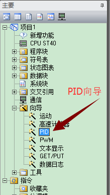 西门子 PLC PID组态设置及PID常见问题解答的图2