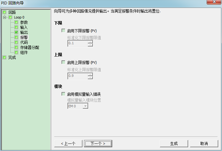 西门子 PLC PID组态设置及PID常见问题解答的图10