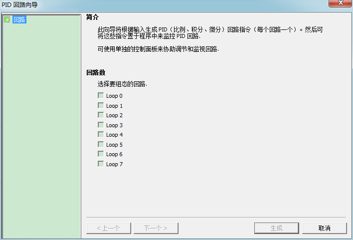 西门子 PLC PID组态设置及PID常见问题解答的图3