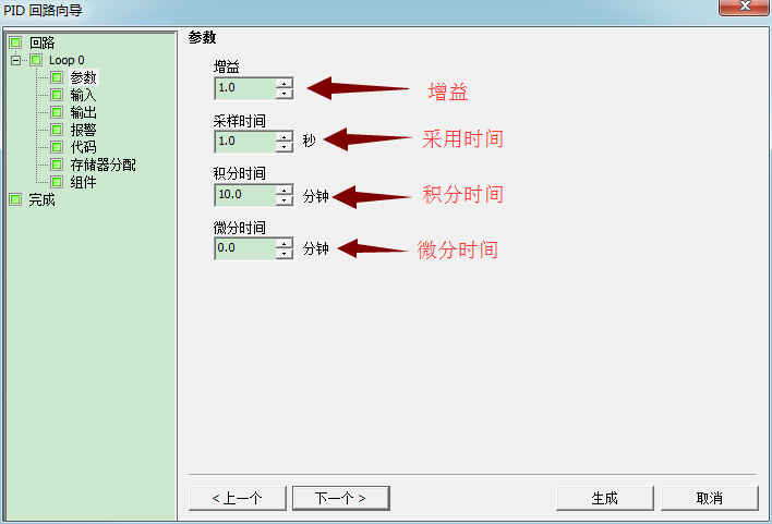 西门子 PLC PID组态设置及PID常见问题解答的图6