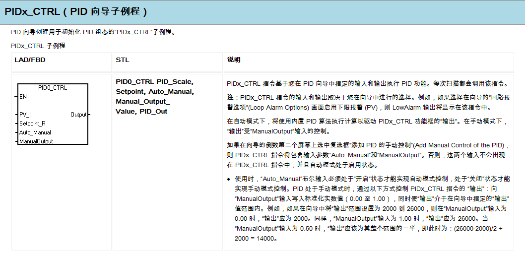 西门子 PLC PID组态设置及PID常见问题解答的图16
