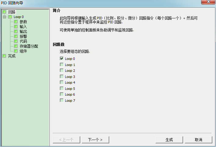 西门子 PLC PID组态设置及PID常见问题解答的图4