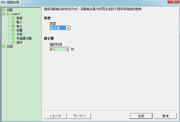西门子 PLC PID组态设置及PID常见问题解答的图9