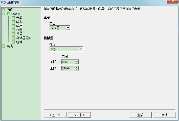 西门子 PLC PID组态设置及PID常见问题解答的图8