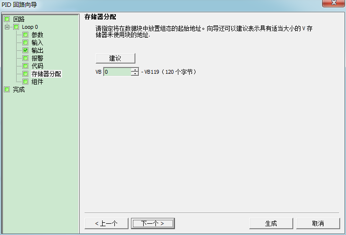 西门子 PLC PID组态设置及PID常见问题解答的图12