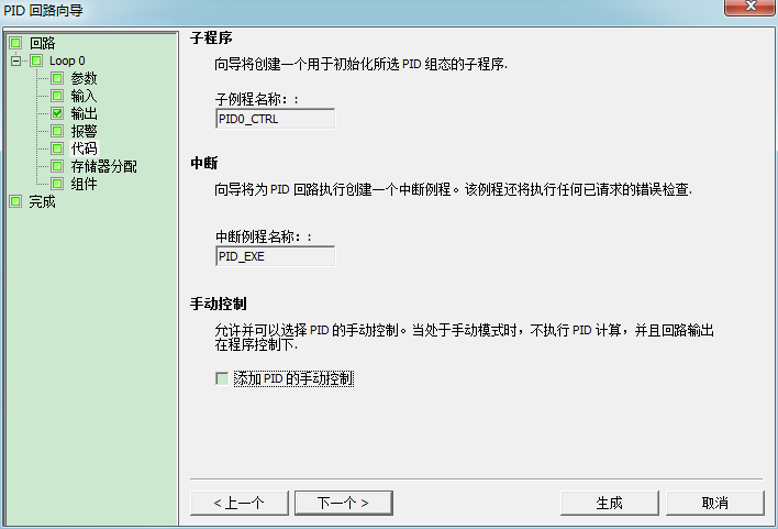 西门子 PLC PID组态设置及PID常见问题解答的图11
