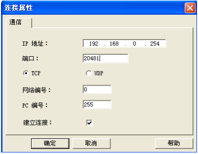三菱Q系列PLC和WinCC以太网通讯的组态步骤的图14