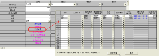 三菱Q系列PLC和WinCC以太网通讯的组态步骤的图20