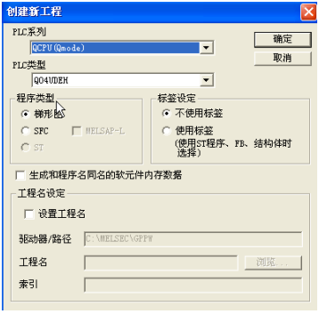 三菱Q系列PLC和WinCC以太网通讯的组态步骤的图3