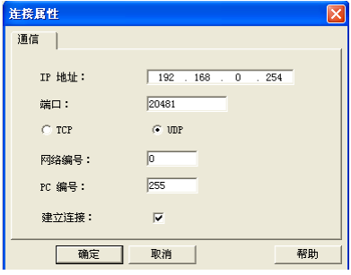 三菱Q系列PLC和WinCC以太网通讯的组态步骤的图10