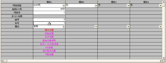 三菱Q系列PLC和WinCC以太网通讯的组态步骤的图18