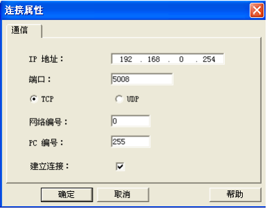 三菱Q系列PLC和WinCC以太网通讯的组态步骤的图24