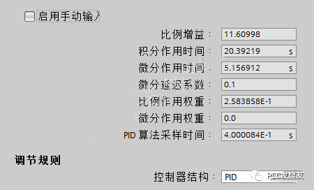 S7-1200的被控仿真對象PID自整定過程的圖14