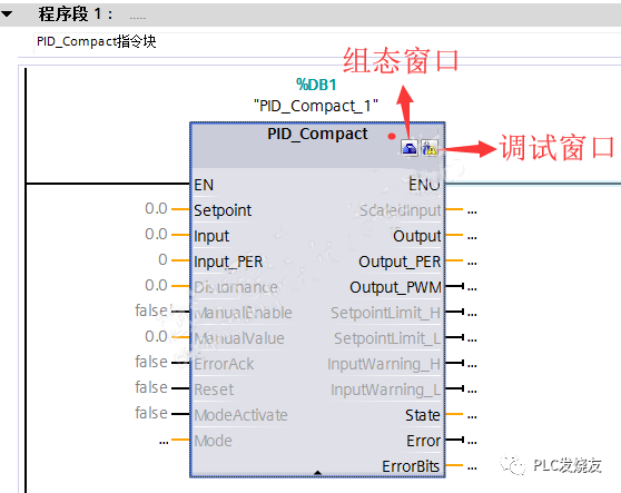 S7-1200的被控仿真對象PID自整定過程的圖2