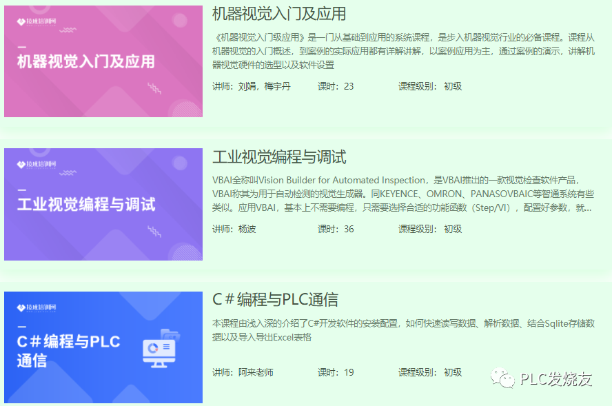 5G工業時代，機器視覺將成為下一個風口？的圖8
