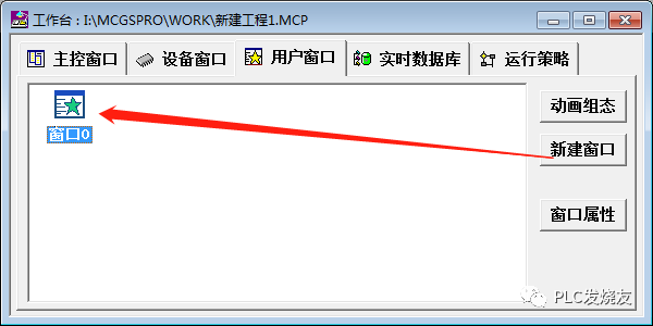案例 | MCGS如何显示触摸屏当前实时时间的图2