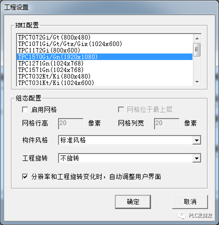 案例 | MCGS如何显示触摸屏当前实时时间的图1