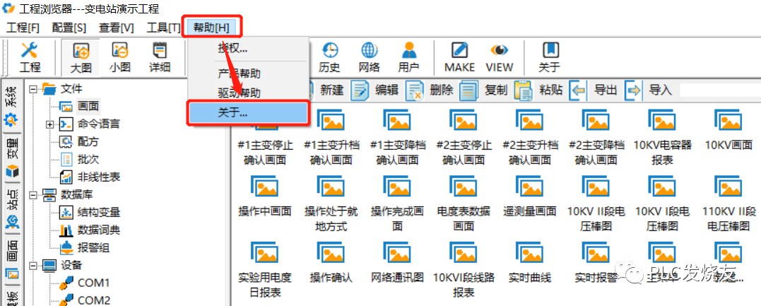 组态王Kingview7.5 SP3安装步骤以及常见错误解决方法的图24