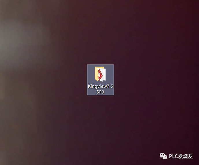 组态王Kingview7.5 SP3安装步骤以及常见错误解决方法的图5