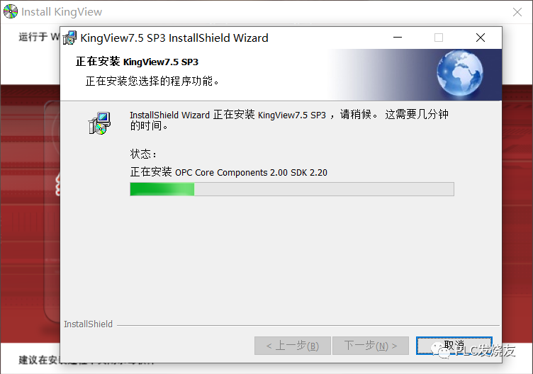 组态王Kingview7.5 SP3安装步骤以及常见错误解决方法的图16