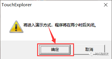 组态王Kingview7.5 SP3安装步骤以及常见错误解决方法的图23