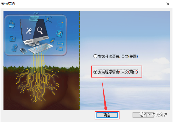 组态王Kingview7.5 SP3安装步骤以及常见错误解决方法的图7