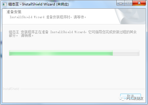 组态王Kingview7.5 SP3安装步骤以及常见错误解决方法的图26