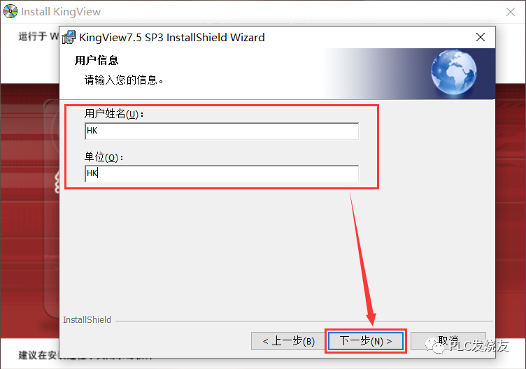 组态王Kingview7.5 SP3安装步骤以及常见错误解决方法的图12