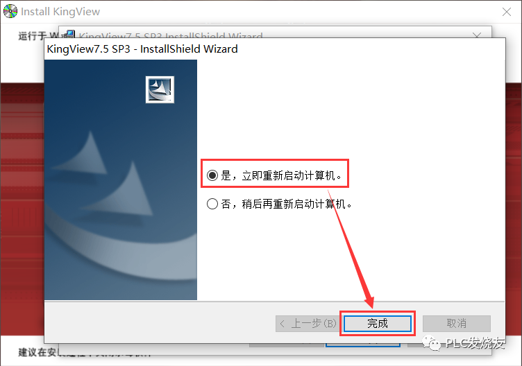 组态王Kingview7.5 SP3安装步骤以及常见错误解决方法的图19