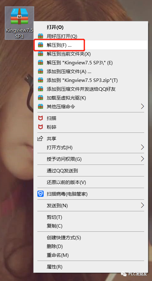 组态王Kingview7.5 SP3安装步骤以及常见错误解决方法的图4