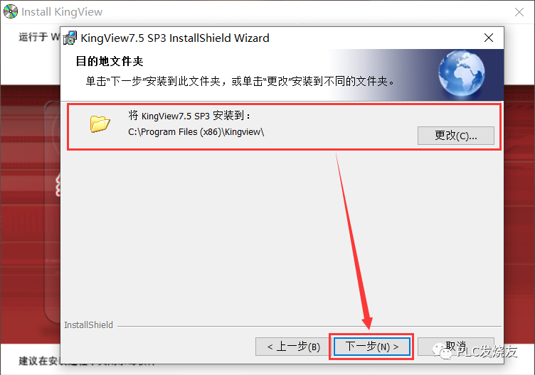 组态王Kingview7.5 SP3安装步骤以及常见错误解决方法的图13
